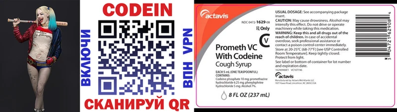 hydra ссылка  Кириши  Кодеин напиток Lean (лин)  где купить наркоту 