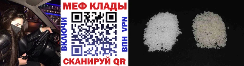 Меф мяу мяу  где купить   hydra ТОР  Кириши 